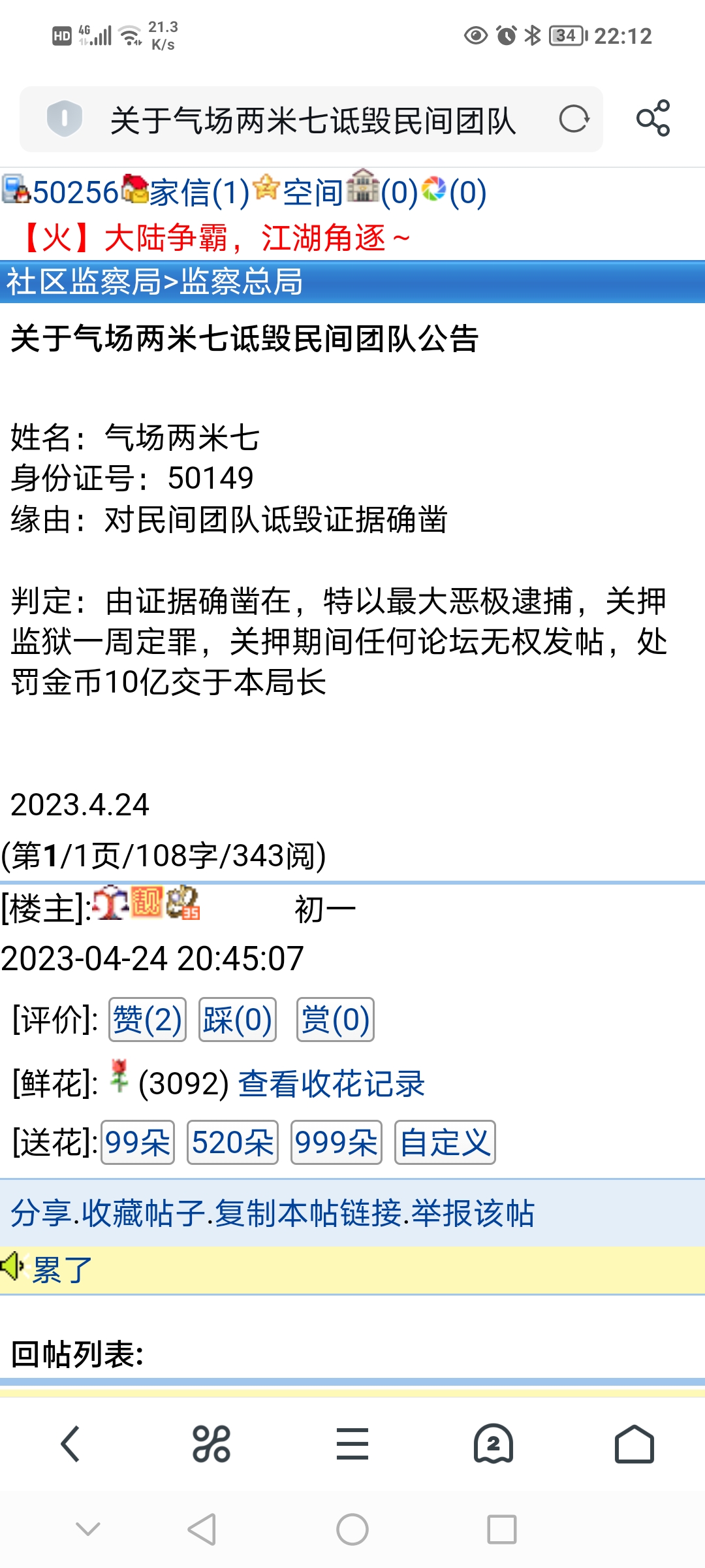 关于处理2.7这件事