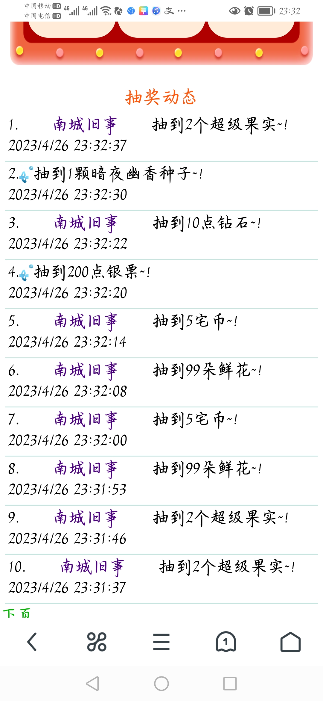 今天怎么这么多次