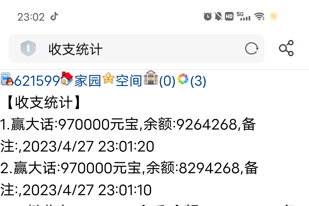有惊无险。