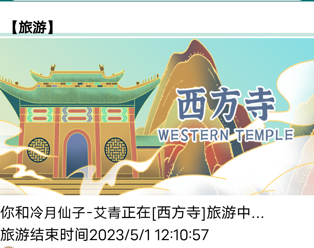 丢丢+旅游景点打卡
