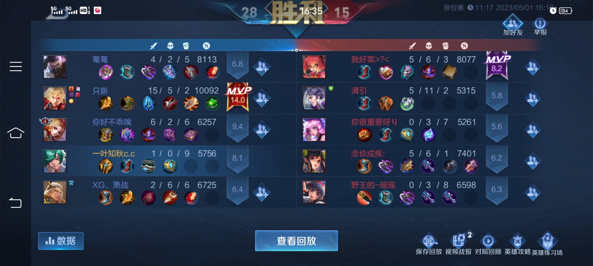 害，八百年玩一次游戏