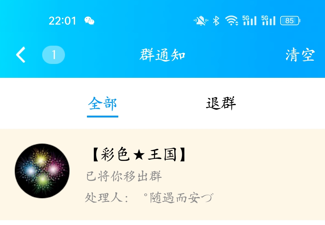 嗯,请问我干了啥