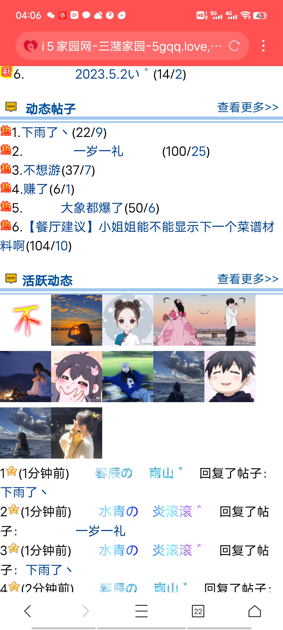 除了我头像竟然还有我喜欢的