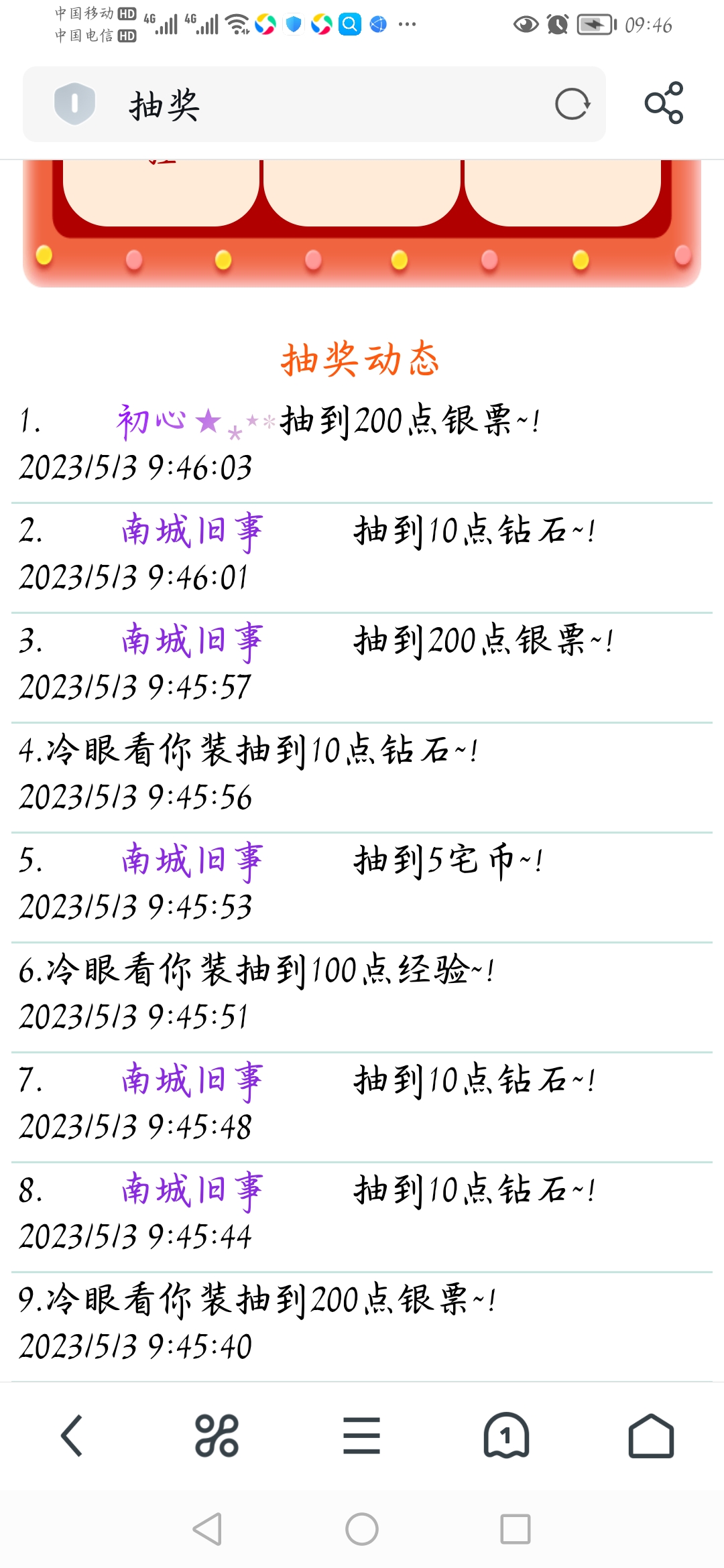 抽奖次数越来越少
