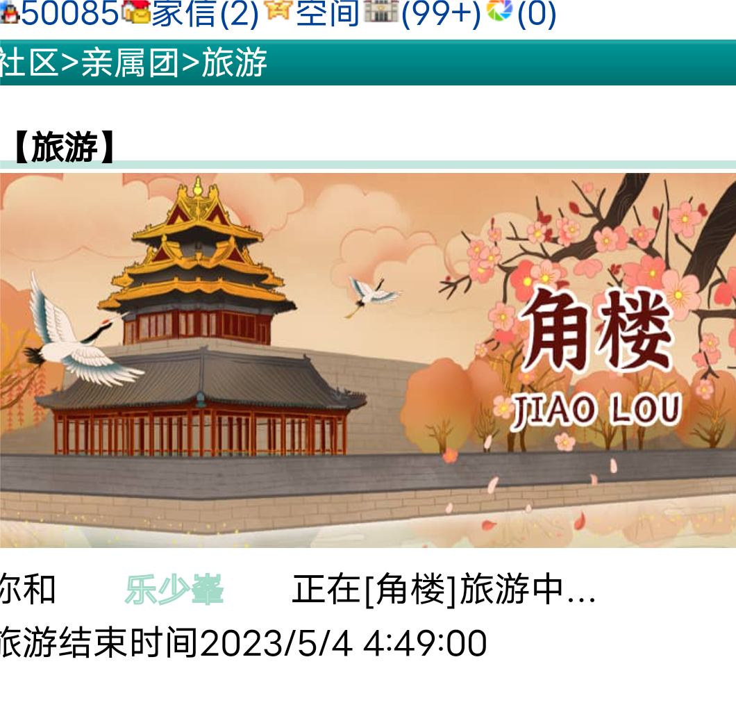 嘟嘟潴+旅游美景打卡