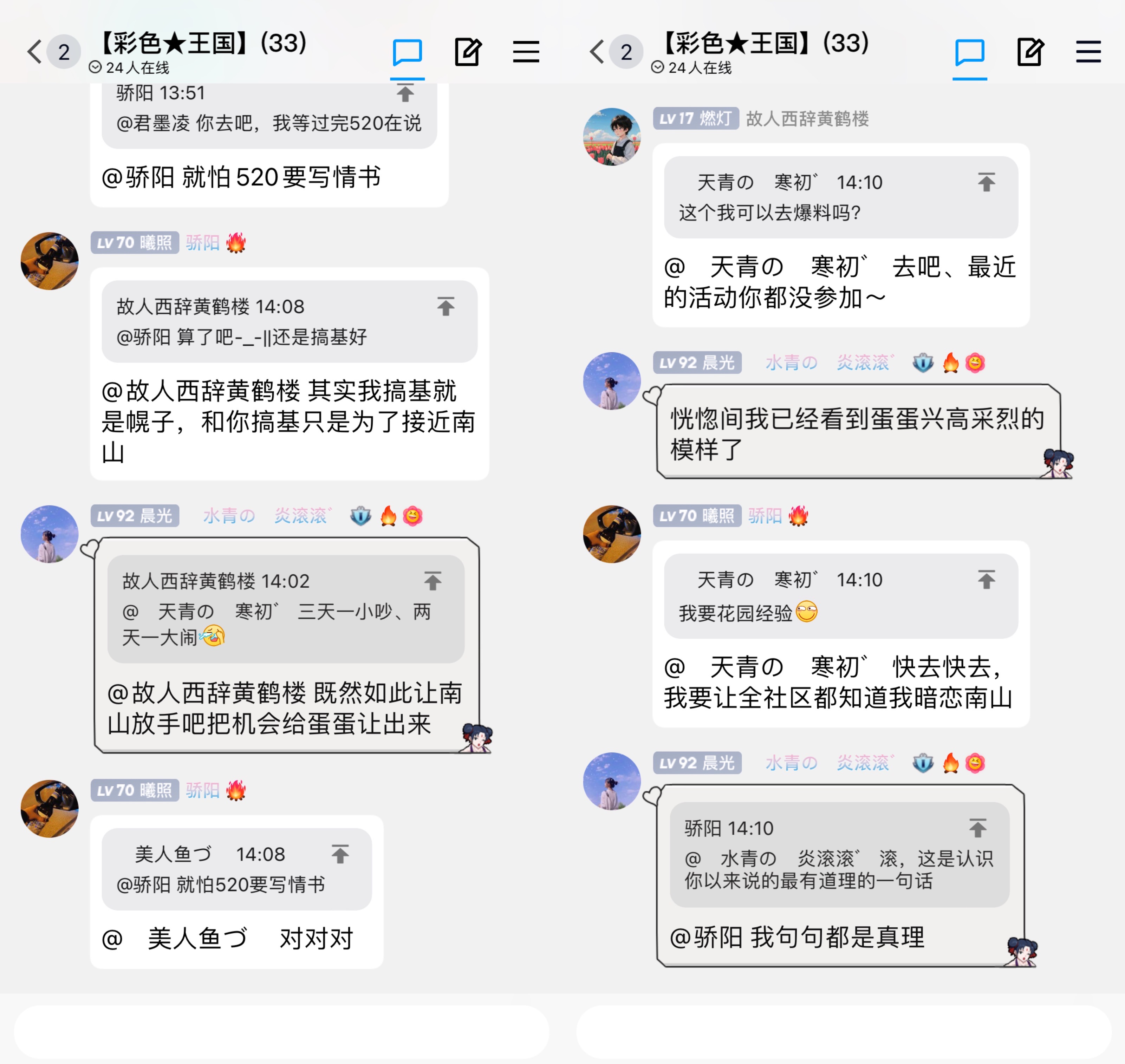 我要爆料+骄阳搞基竟只是表象?