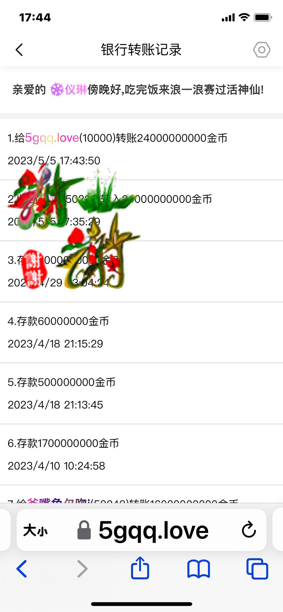 50038+仪琳＋付i5黑市第14轮商品兑换款