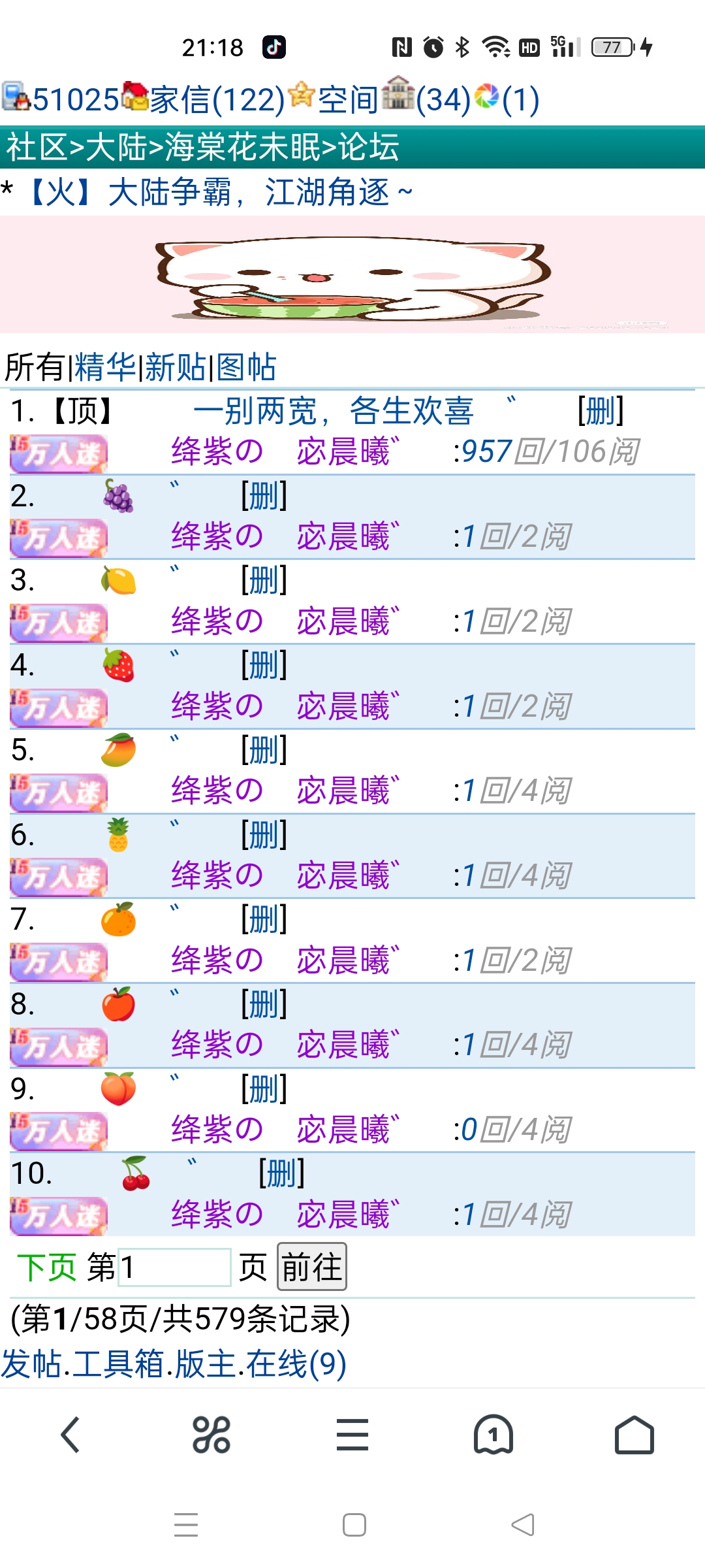 突然就爱上了 ゛