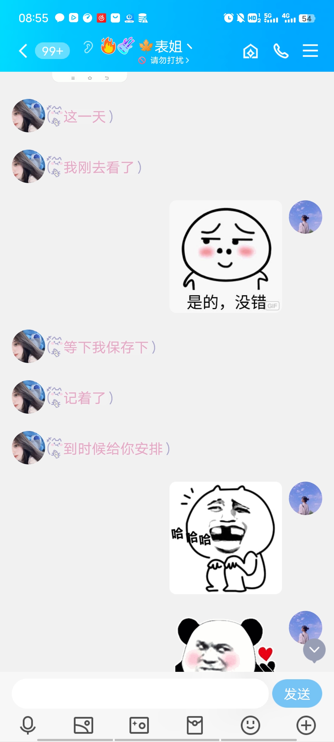 我表姐说了等到我生日这天给我码长长的大大的情书??给我