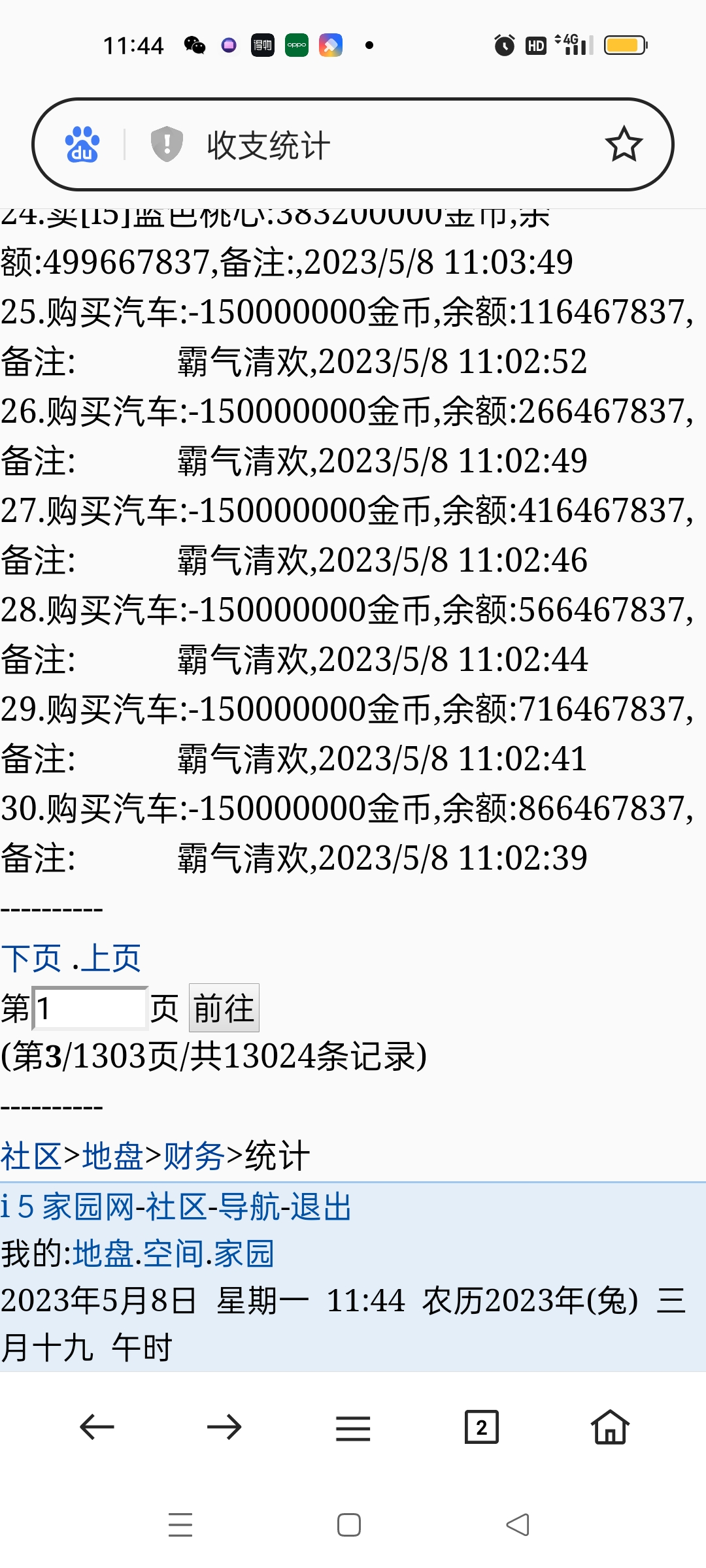 是不是只有我急着换车