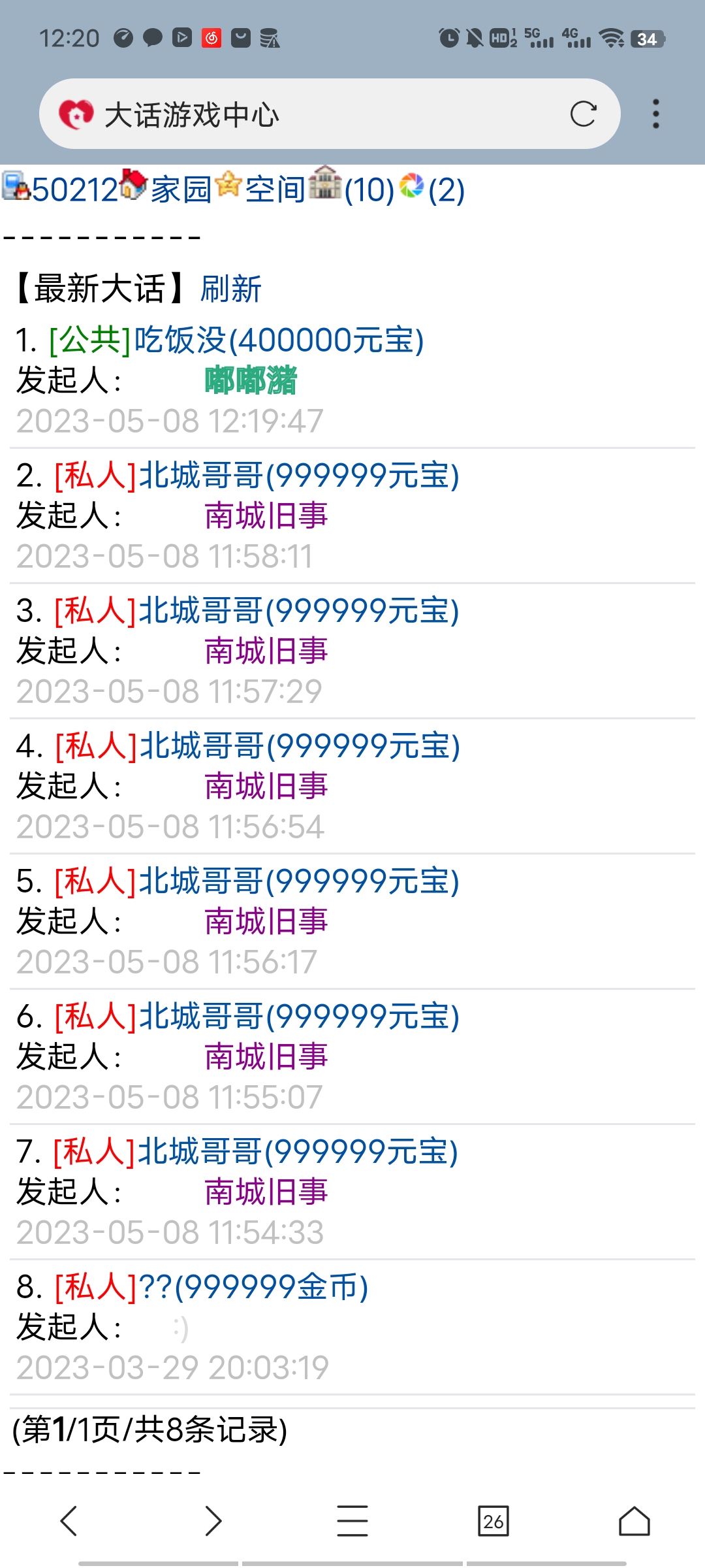 这么有钱的吗～