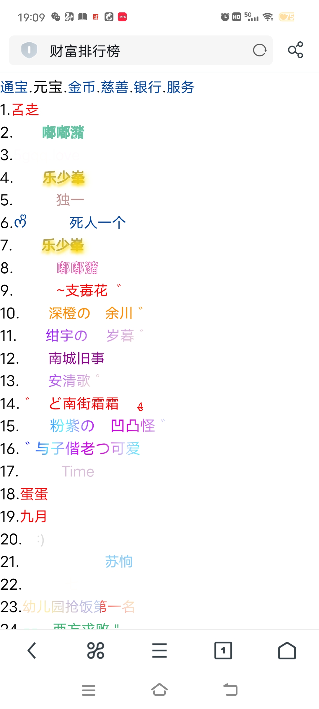 溜溜分钱。