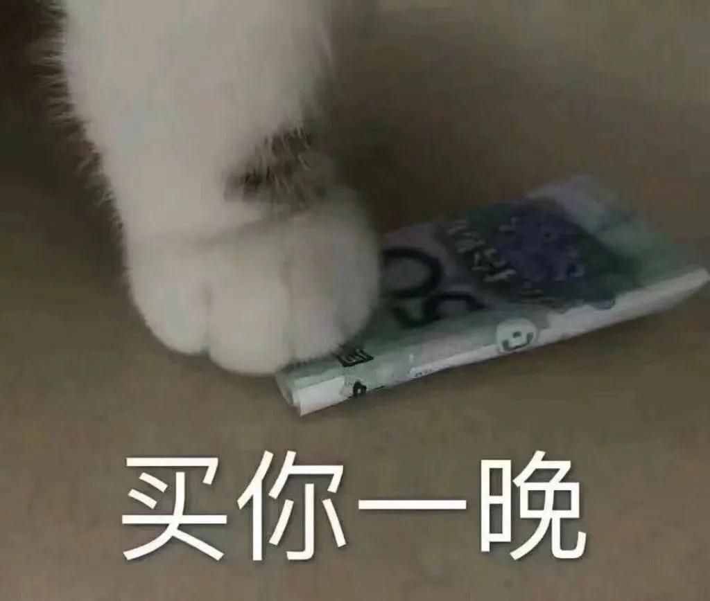 你来