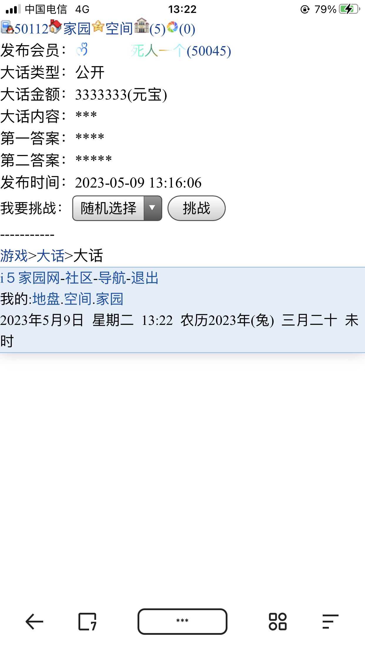 这也太大了吧？