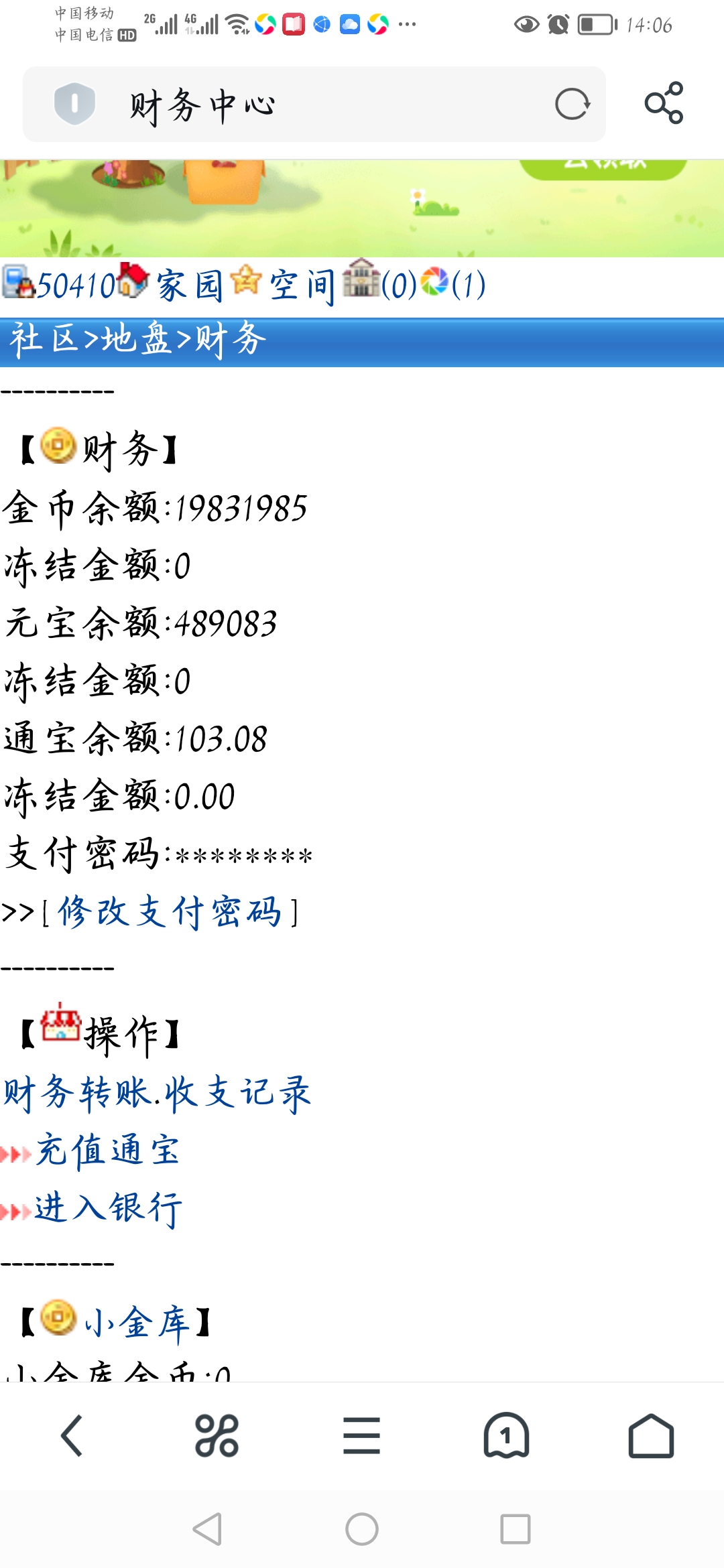 师傅你来看