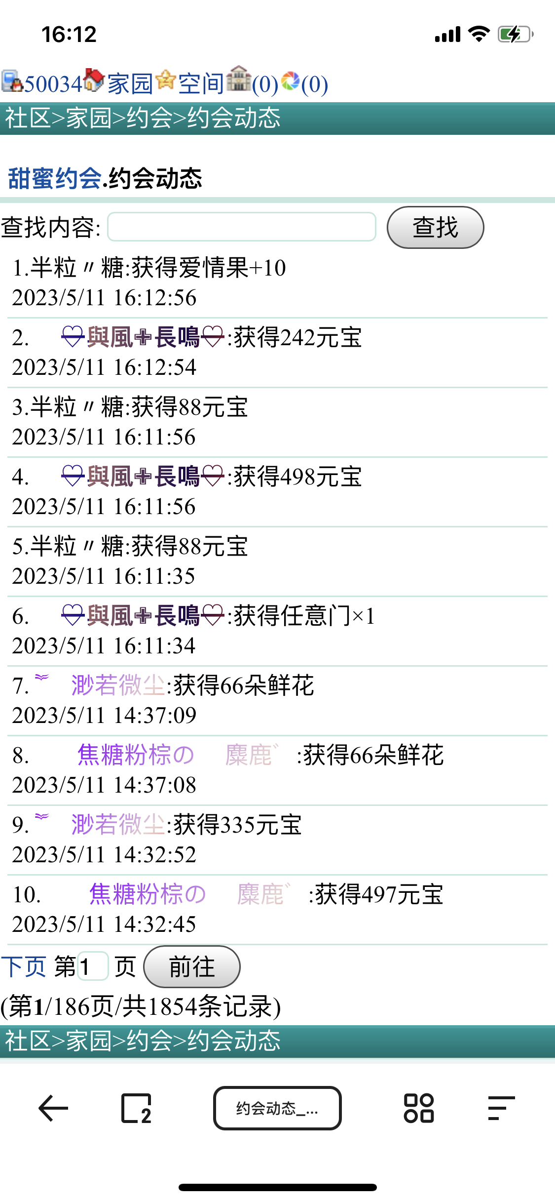 运气不错，任意门一个