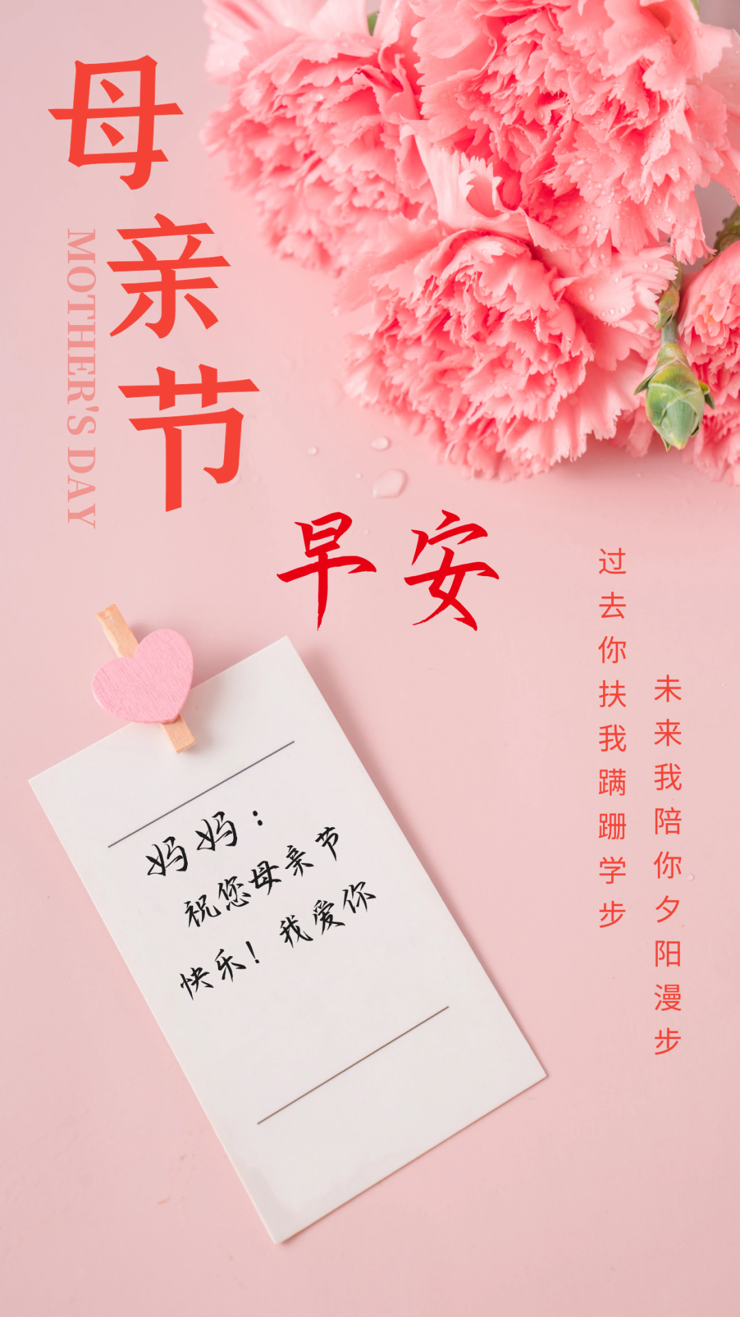 妈妈想你了