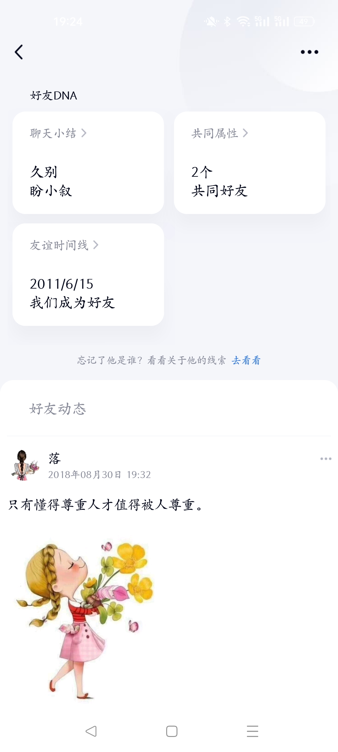 落落