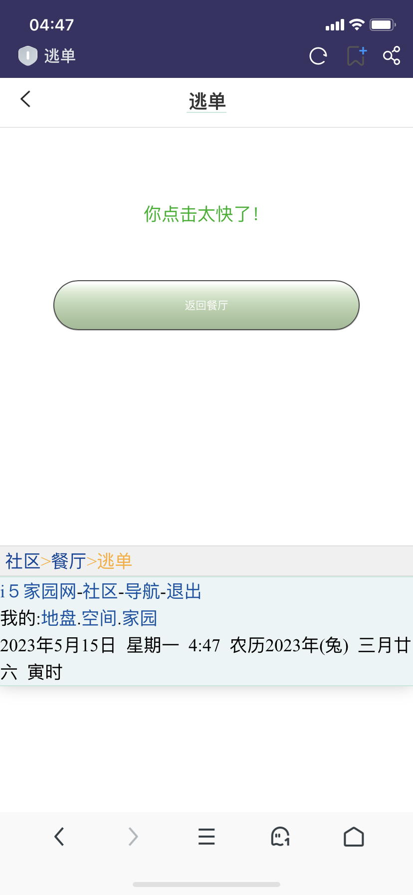 网络很丝滑