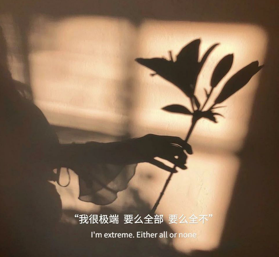 晚安