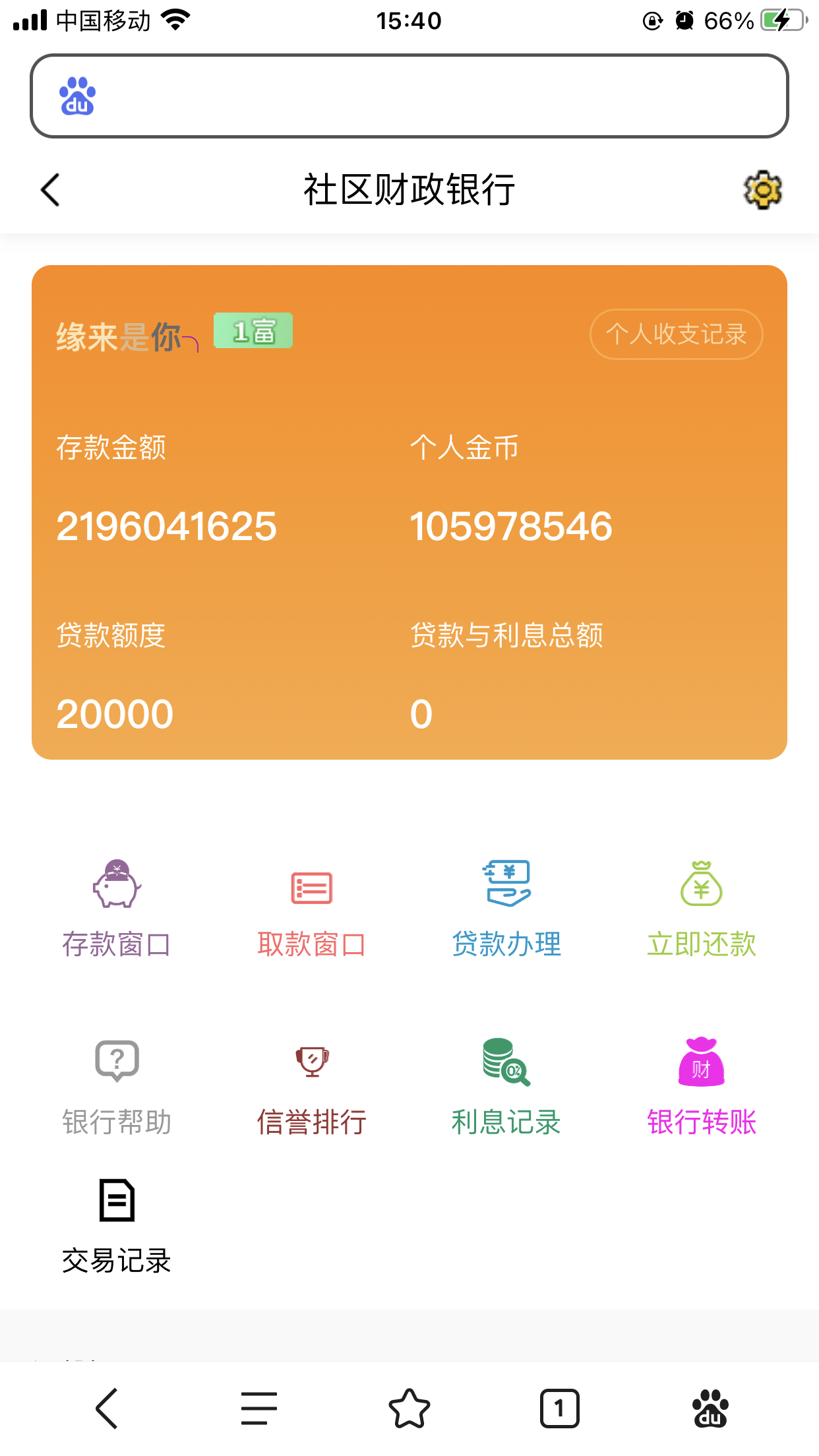 我的钱钱都是大风刮来的～～