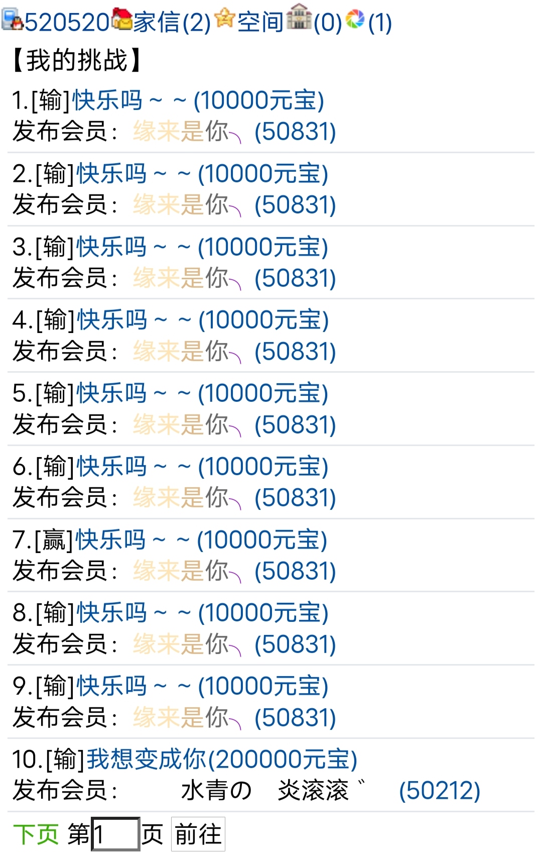 这个号 就是赔钱货！