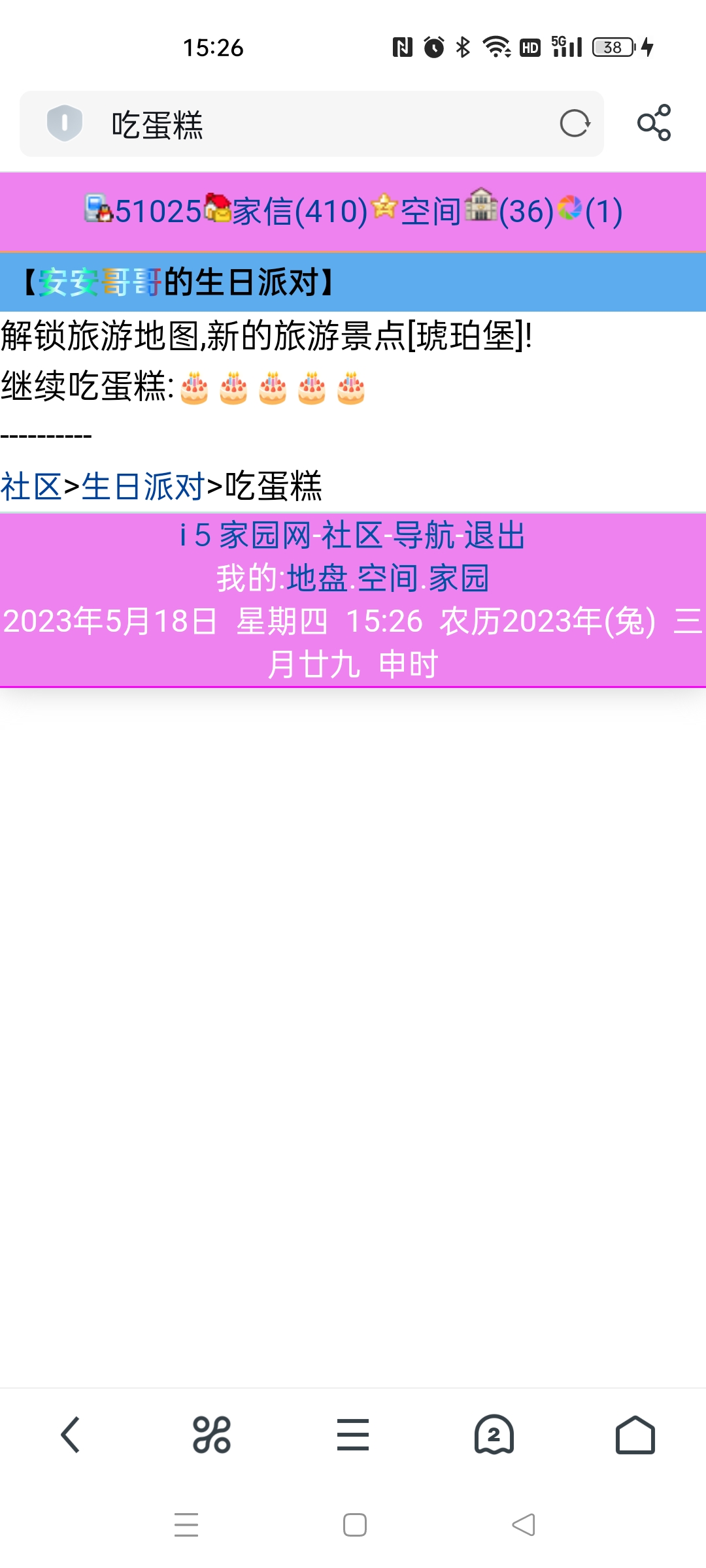 　　你们吃到地图没　゛　