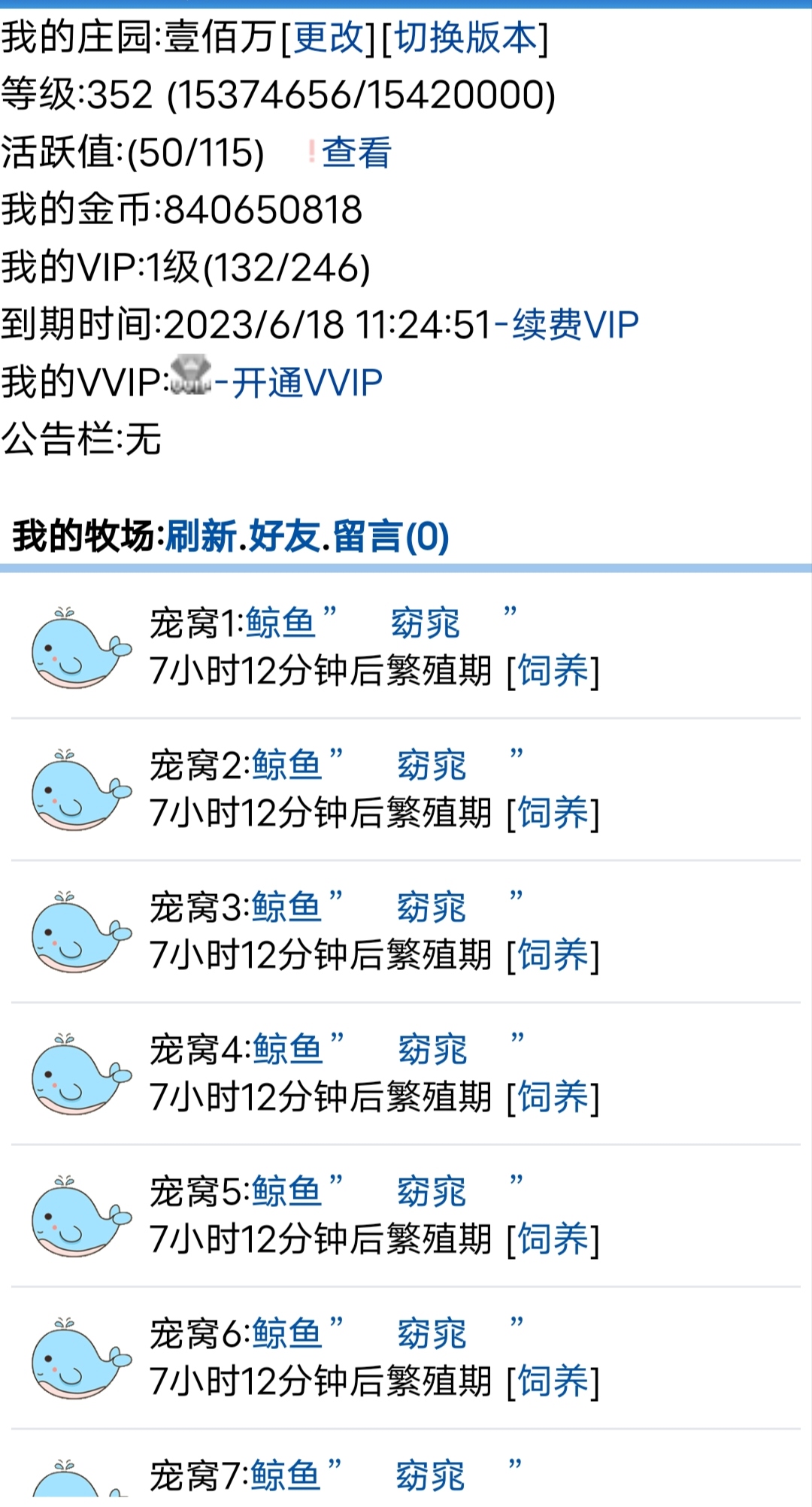 无会员 欢迎来偷鲸鱼??