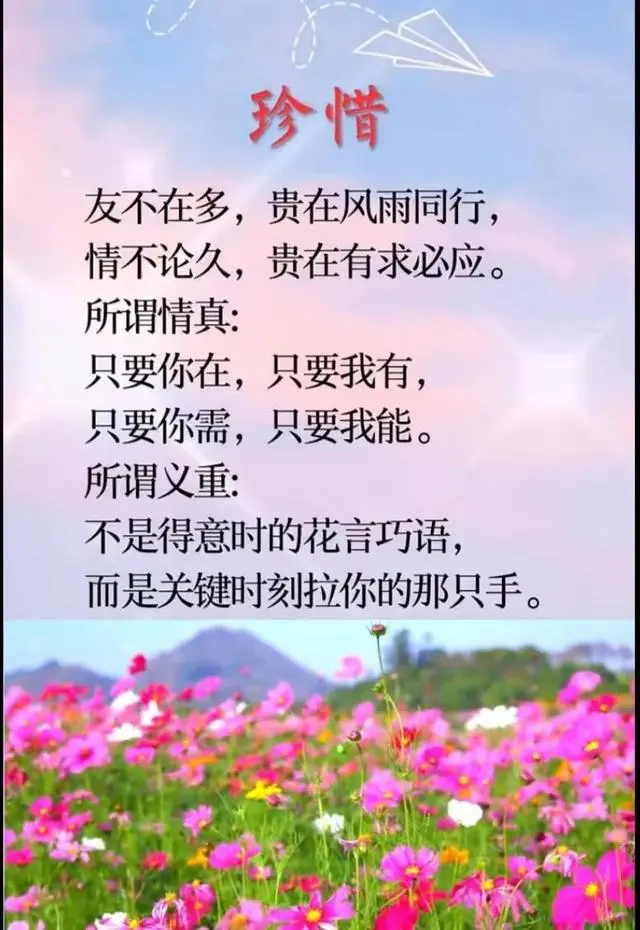 懂得珍惜,才配拥有