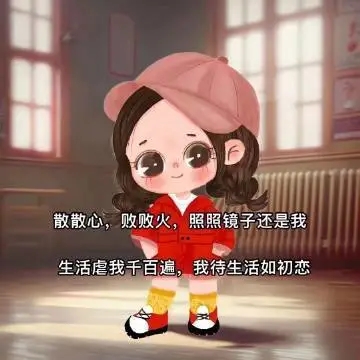 可还好