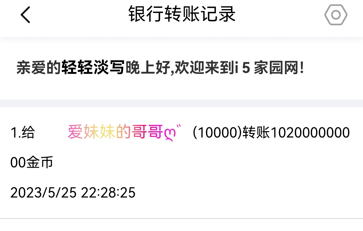 50503+轻轻淡写+付黑市第15轮商品兑换款项