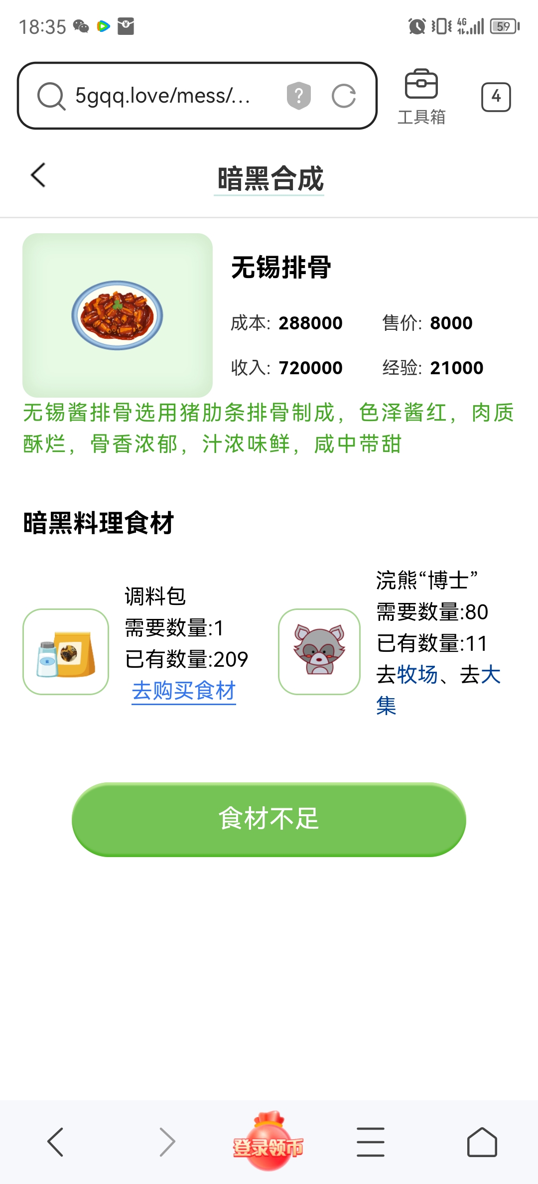 今天秒收两次，晚上请大家吃排骨