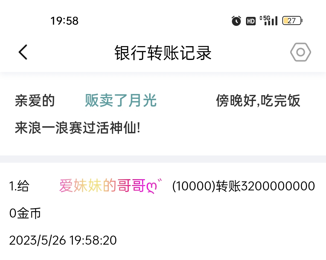 50444+贩卖了月光+申请ｉ５黑市第15轮商品兑换款项