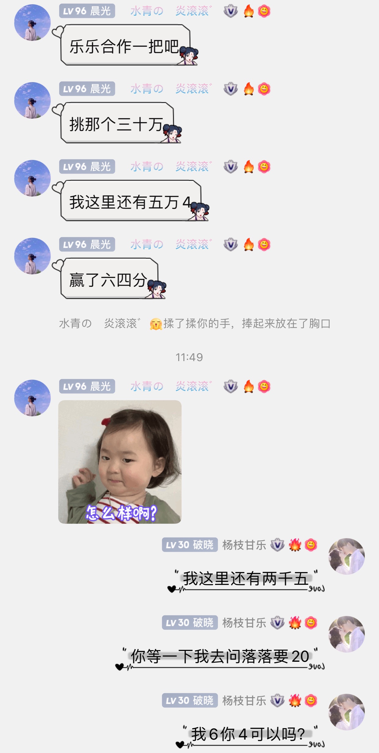 落落你给就给，不给我就不去玩了