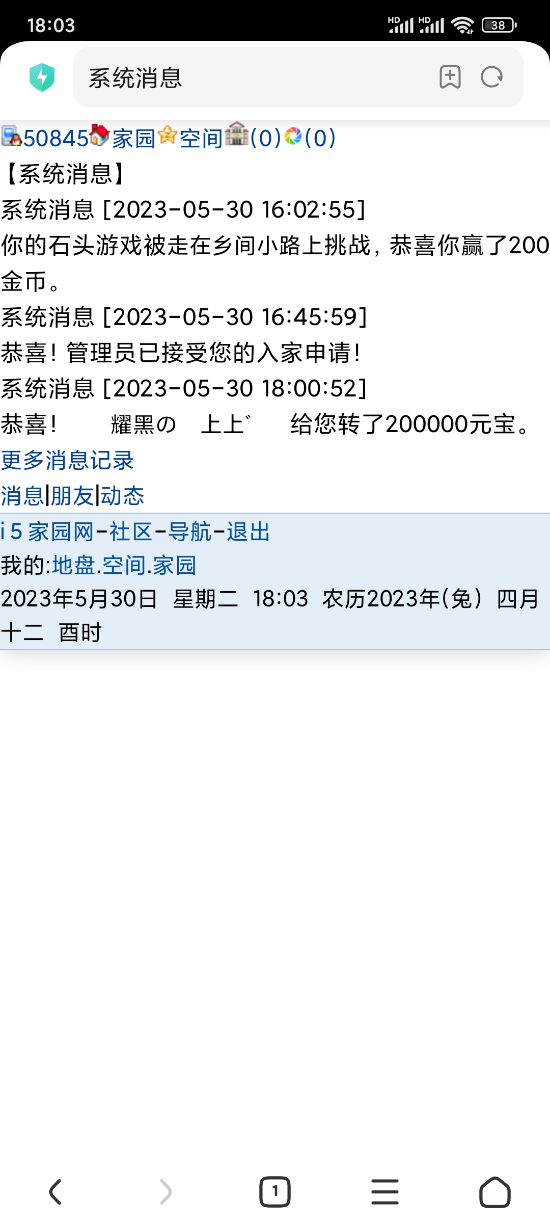 哎呀