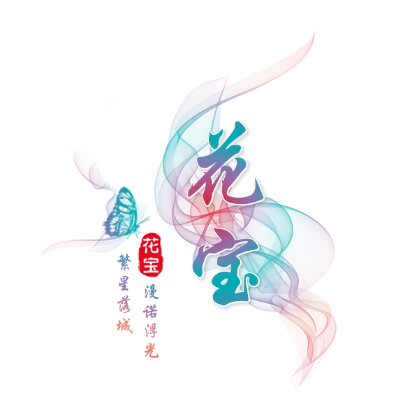 无聊