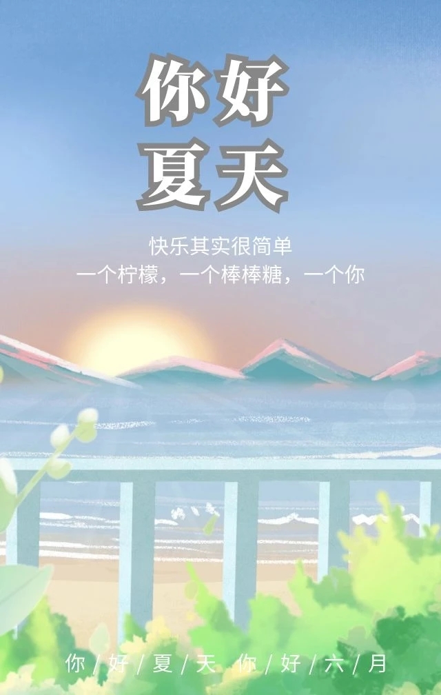 早安