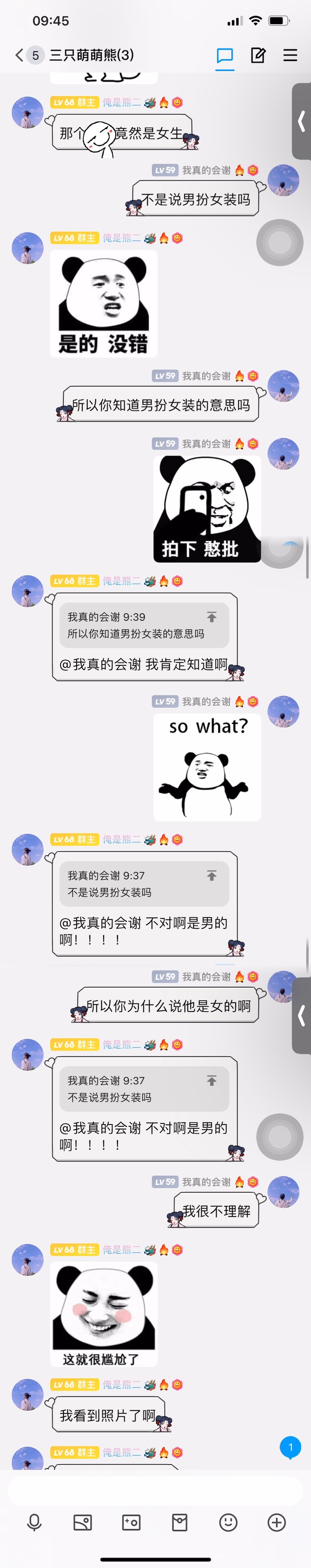 　这谁看了不迷糊　　