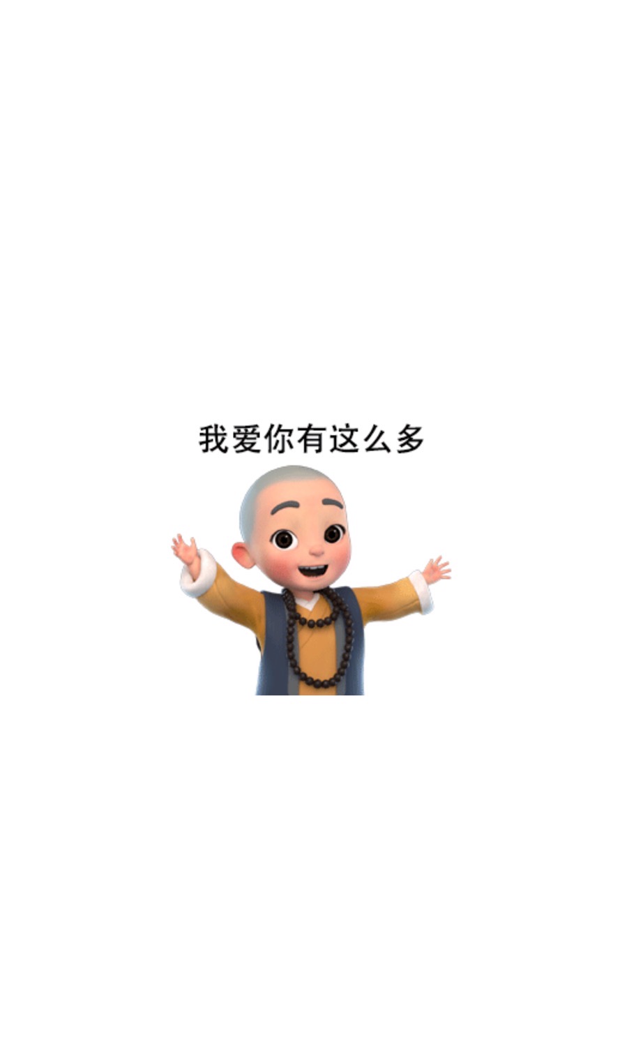 宝子～新婚快乐～