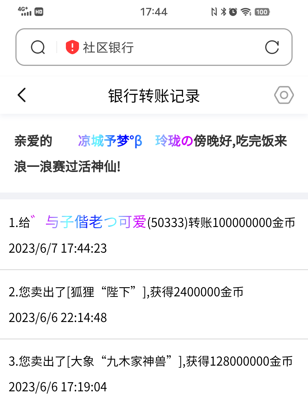 50046+玲珑+申请黑市会员