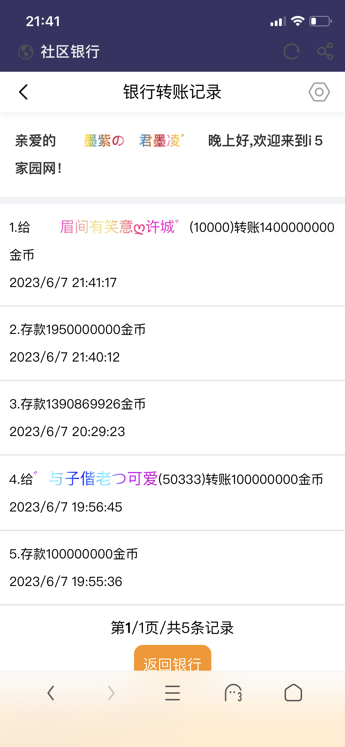 50229+君墨凌+付黑市餐厅动物兑换款项