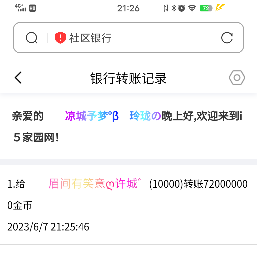 50046+玲珑+付餐厅动物专场兑换款项