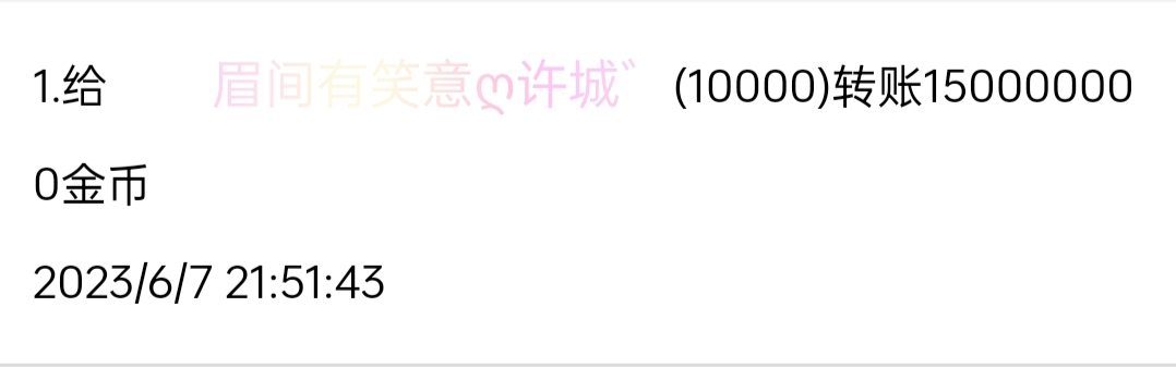 1111111+独一 + 付ｉ５黑市动物兑换款项