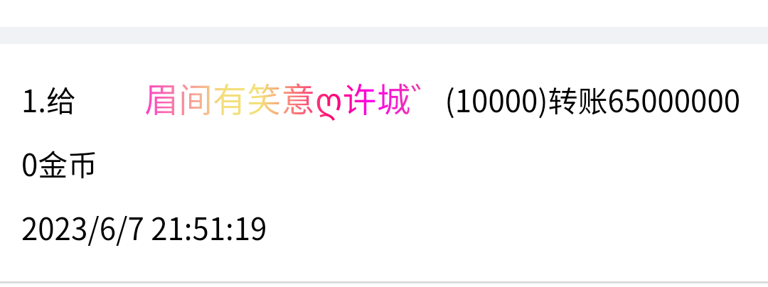 50419+五+付餐厅动物专场兑换款项