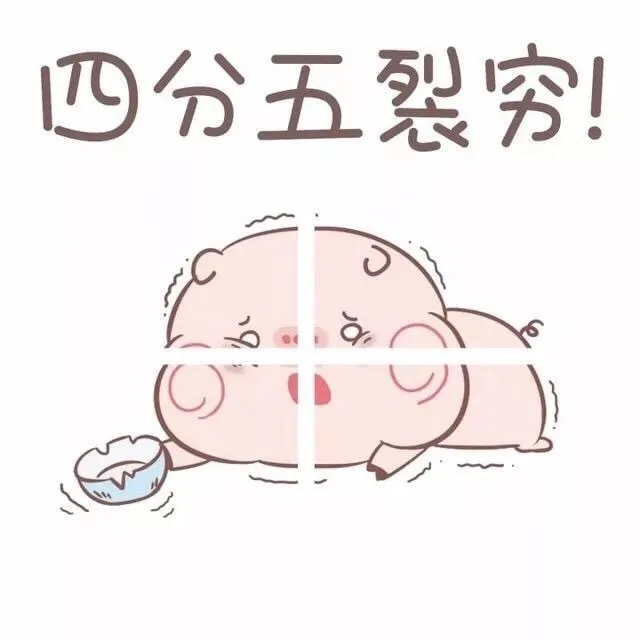 解决不了