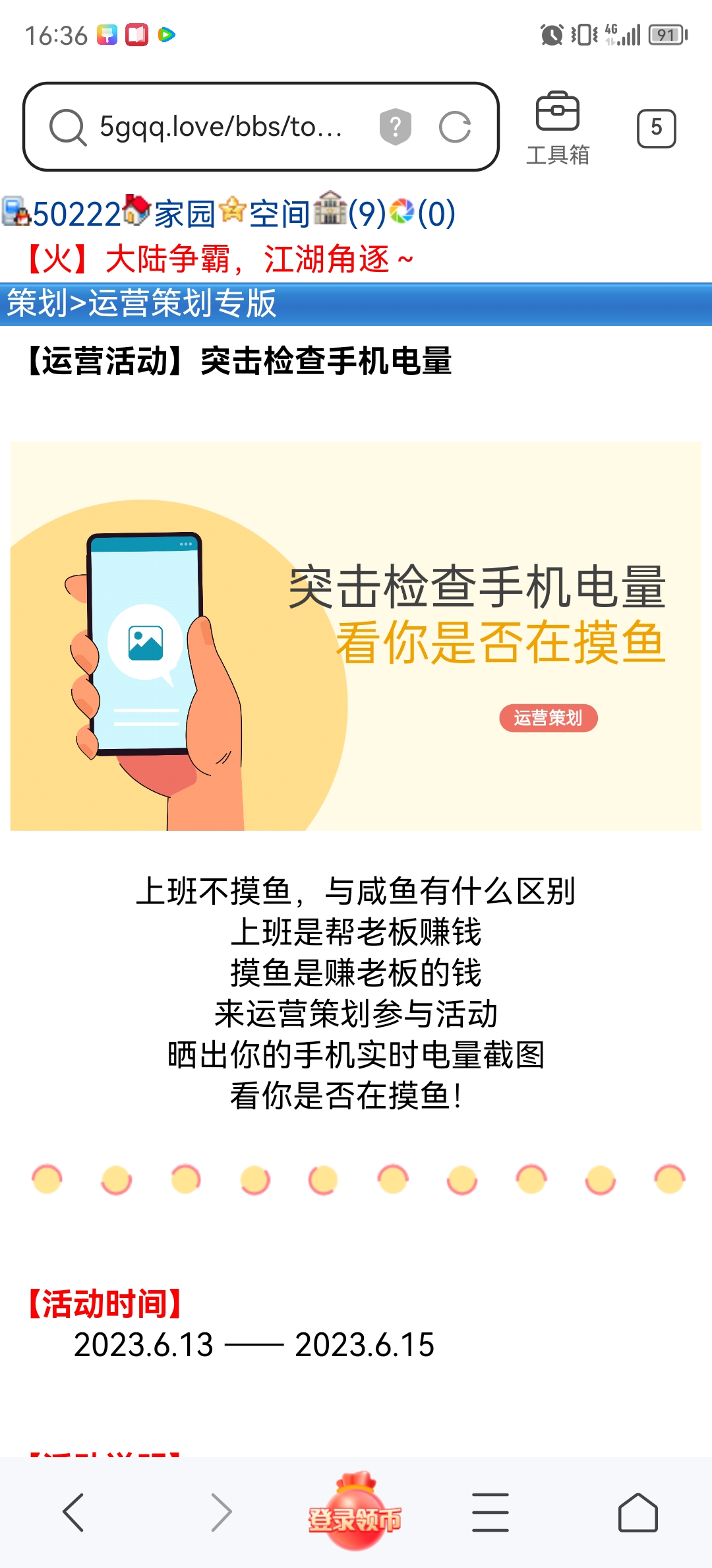 季恒+手机电量+地图