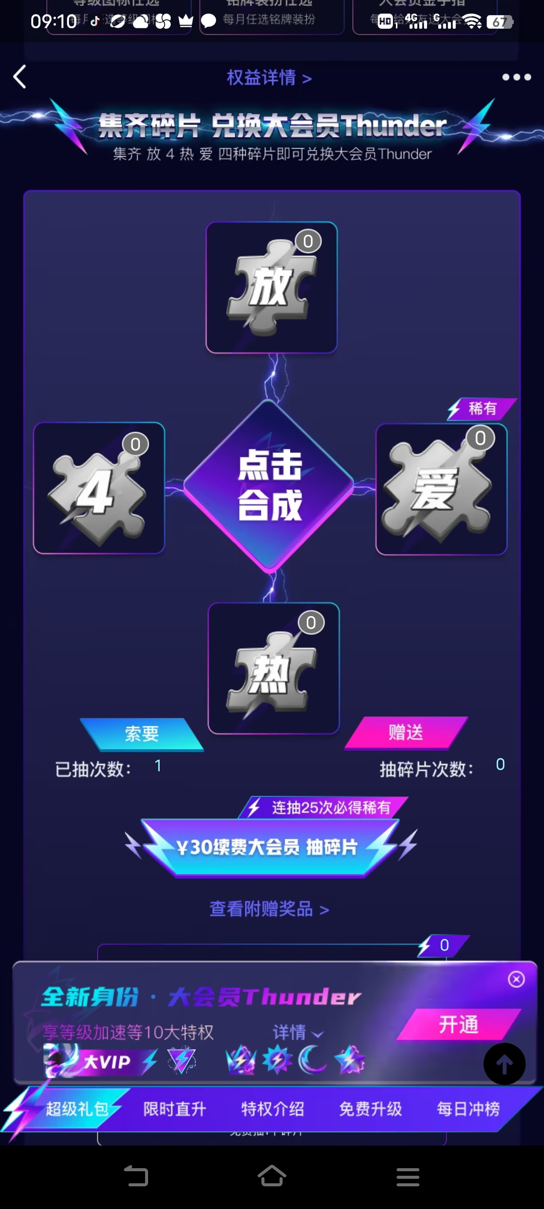 我缺爱，谁给我