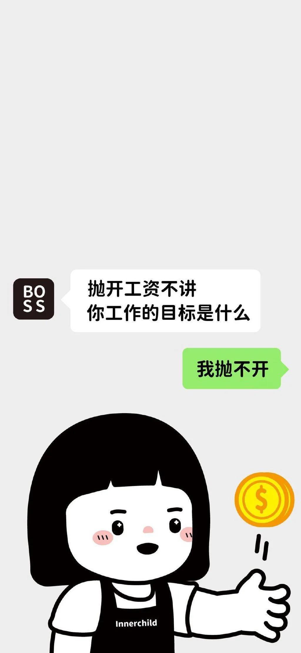 只要选对了
