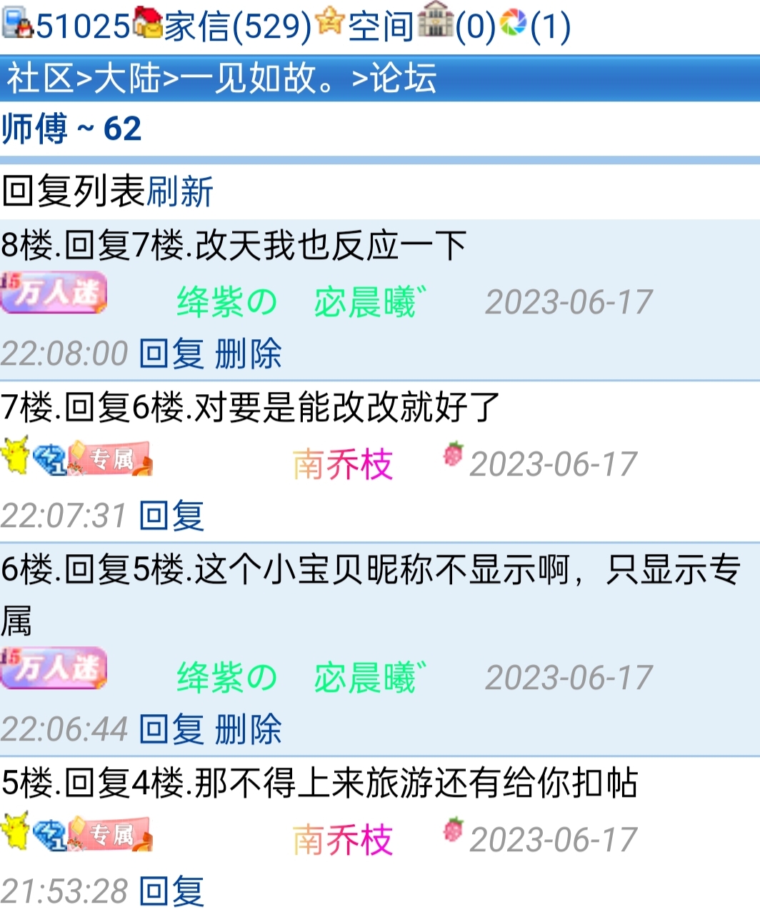 　　海棠棠　゛　