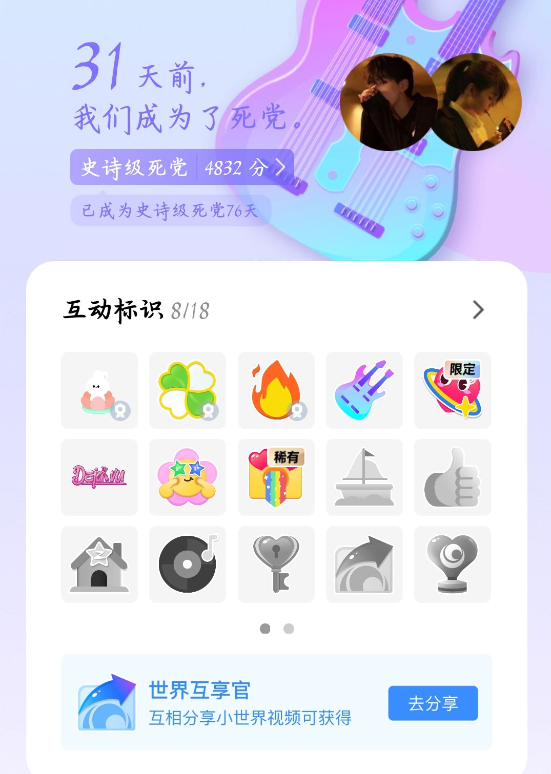 づ 未来同学